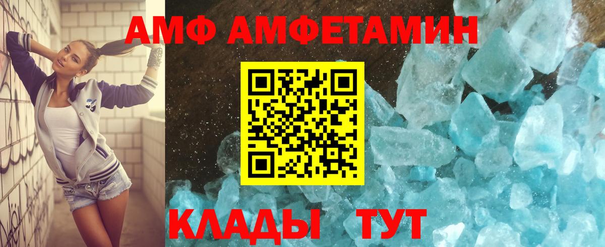 АМФ 98% Химки