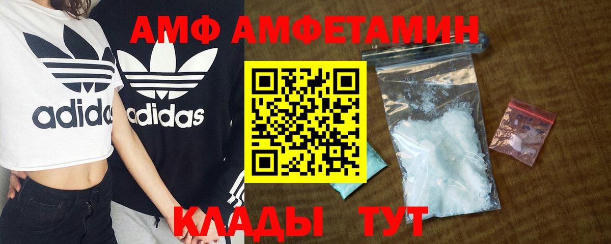 Amphetamine  АМФ 97%  Амфетамин  Химки  Вход с VPN 