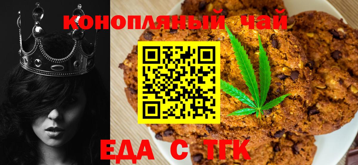 Cannafood конопля Химки