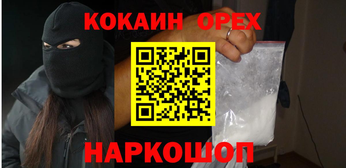 COCAIN 99%  Cocaine  Химки  наркотики  КОКАИН Перу  Вход с VPN 