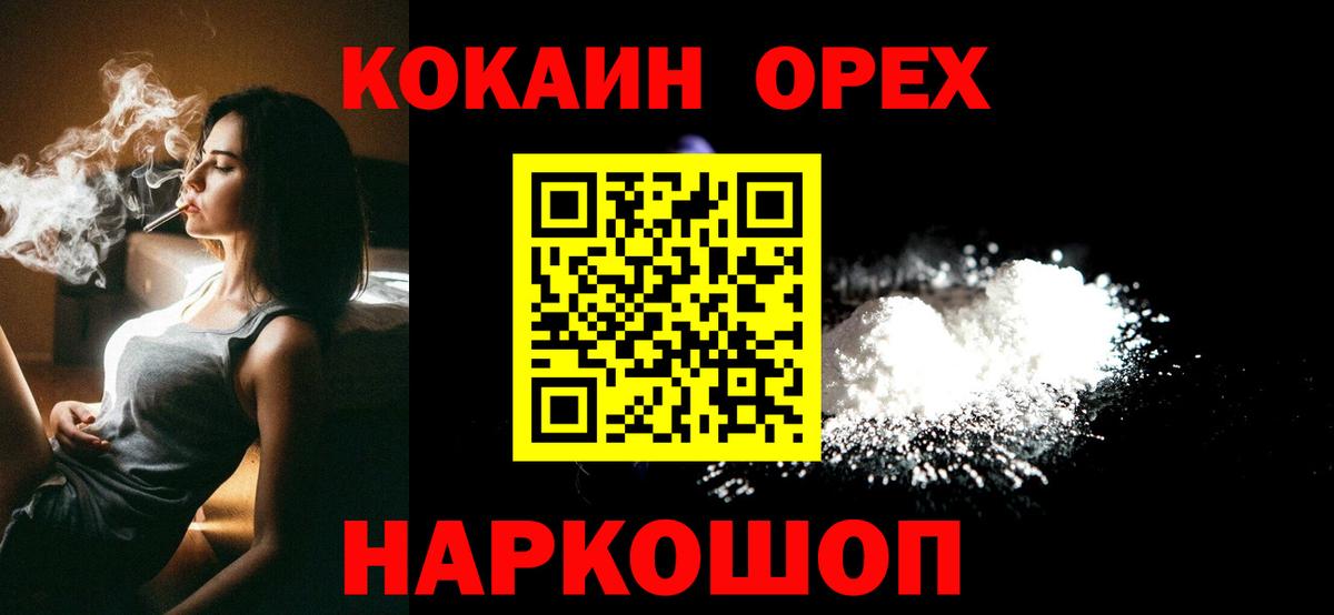 Кокаин FishScale Химки