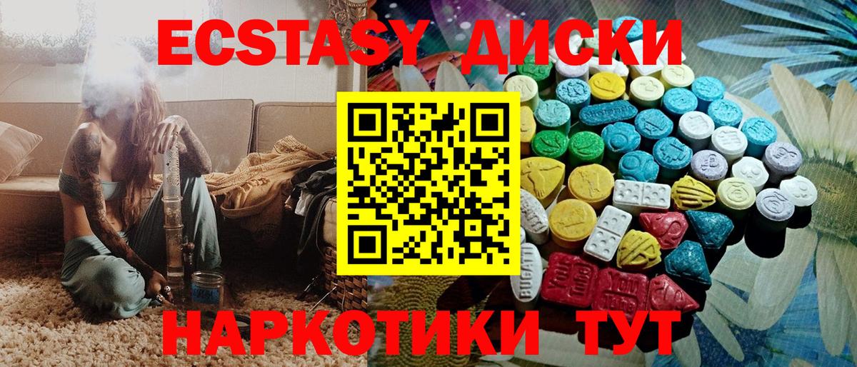 ЭКСТАЗИ таблы Химки