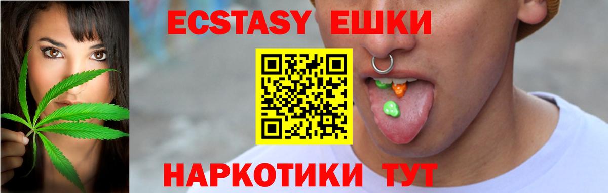 Химки  Экстази 250 мг  блэк спрут ССЫЛКА  Ecstasy ешки  Вход с VPN  ЭКСТАЗИ 