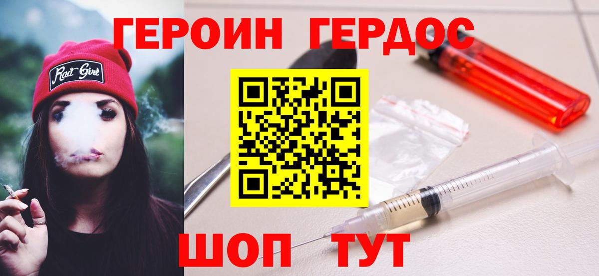 Химки  Героин гречка  Вход с VPN 