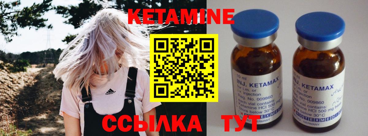 КЕТАМИН ketamine  Вход с VPN  Химки 