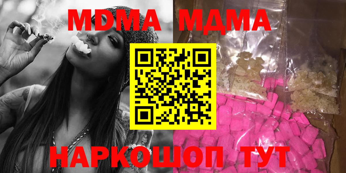 МДМА кристаллы Химки