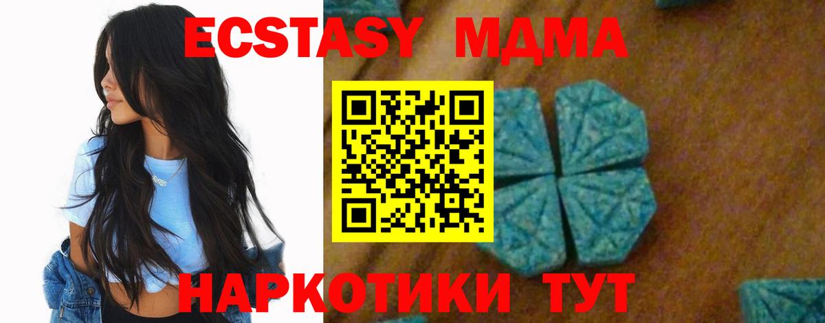 Химки  MDMA молли  Вход с VPN  MDMA VHQ 