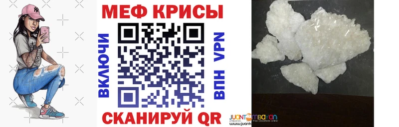 Мефедрон мяу мяу  где можно купить наркотик  Химки 