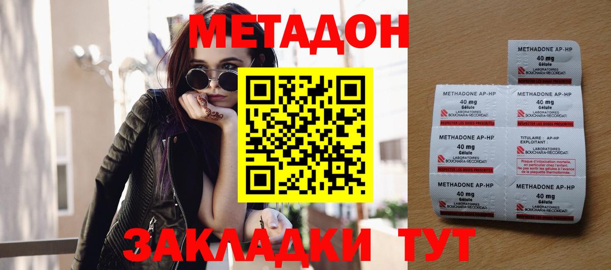Метадон мёд  Вход с VPN  mega зеркало  Метадон methadone  Химки 