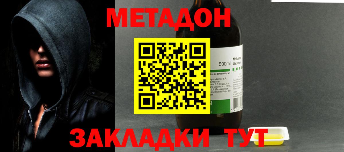 МЕТАДОН белоснежный Химки