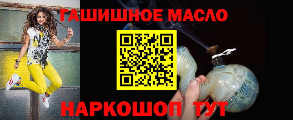 ТГК гашишное масло  ТГК концентрат  Химки  Вход с VPN 